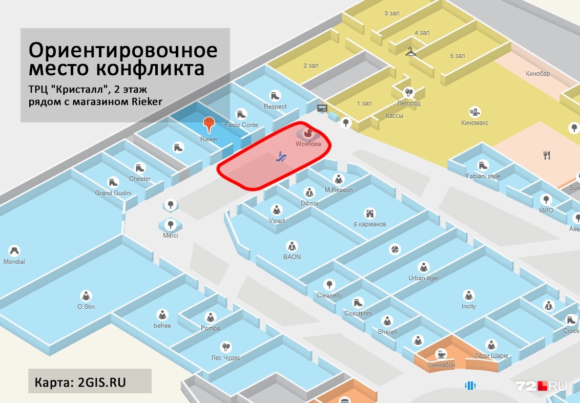 Примерное место конфликта между двумя группами мужчин в «Кристалле» на втором этаже Примерное место конфликта между двумя группами мужчин в «Кристалле» на втором этаже