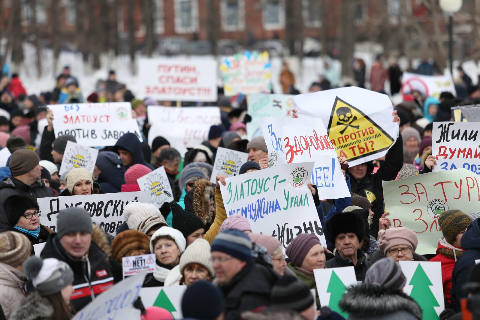 Митинг в Златоусте про строительство кремниевого завода