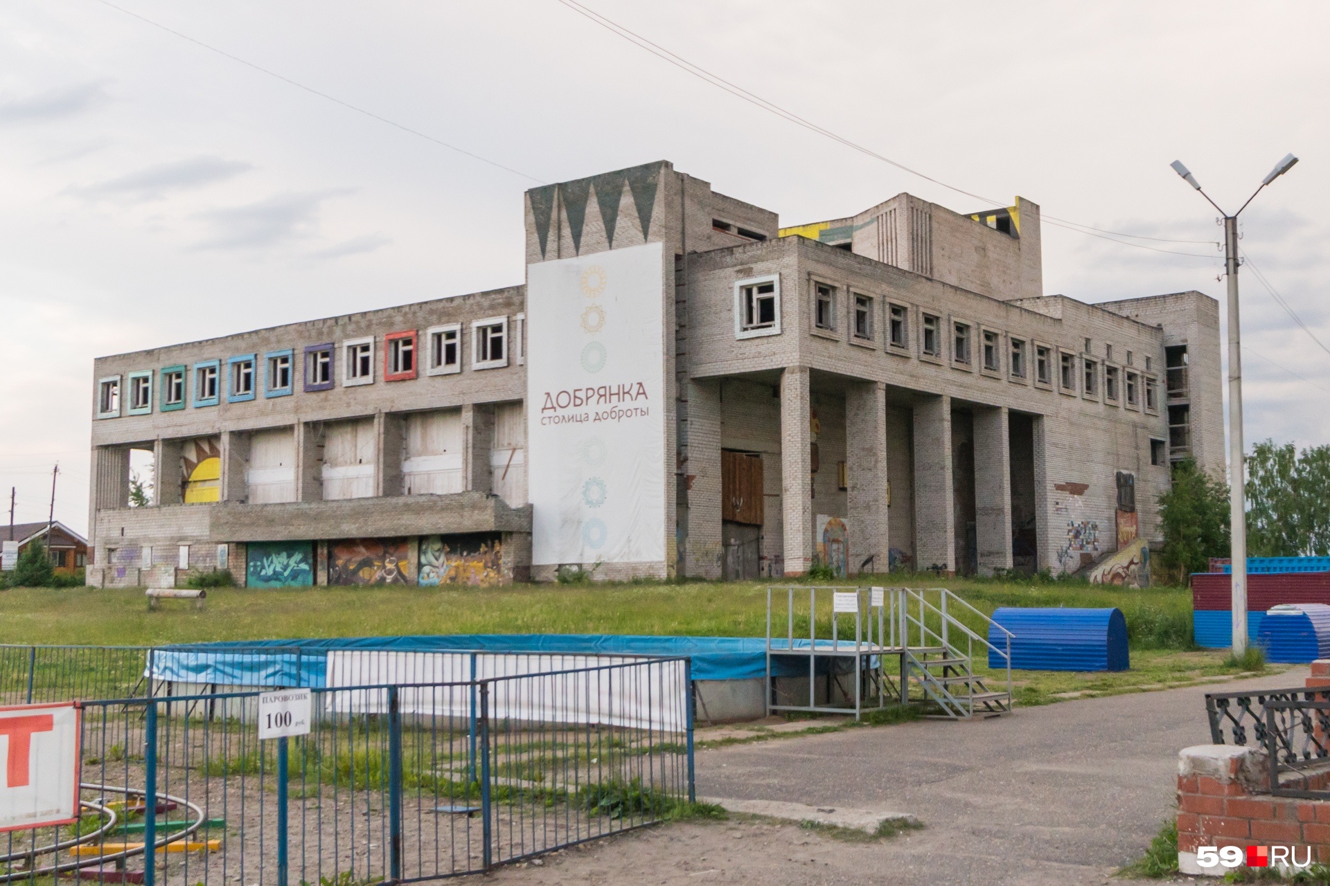 Добрянка что посмотреть