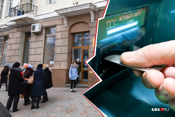 Ростовчане могут вернуть свои деньги, но придется собирать пакет документов Ростовчане могут вернуть свои деньги, но придется собирать пакет документов