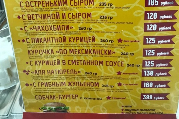 Собчак-бургер продают по 399 рублей Собчак-бургер продают по 399 рублей