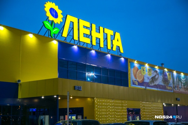 Лента Чей Магазин Страна Лента Чей Магазин Страна