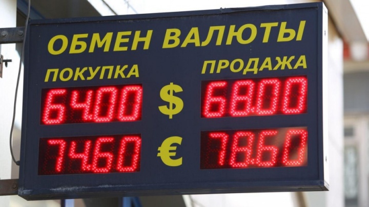 «Почувствуем в конце ноября»: как резкий рост валюты отразится на жизни россиян