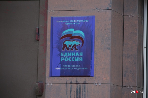 Молодой человек метился в вывеску «Единой России» и попал Молодой человек метился в вывеску «Единой России» и попал