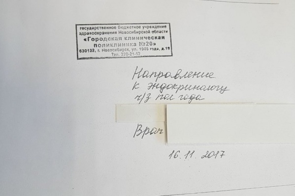 Пациентка пожаловалась на долгое ожидание своей очереди к эндокринологу Пациентка пожаловалась на долгое ожидание своей очереди к эндокринологу