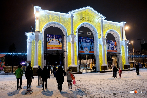 Фото парка маяковского в екатеринбурге