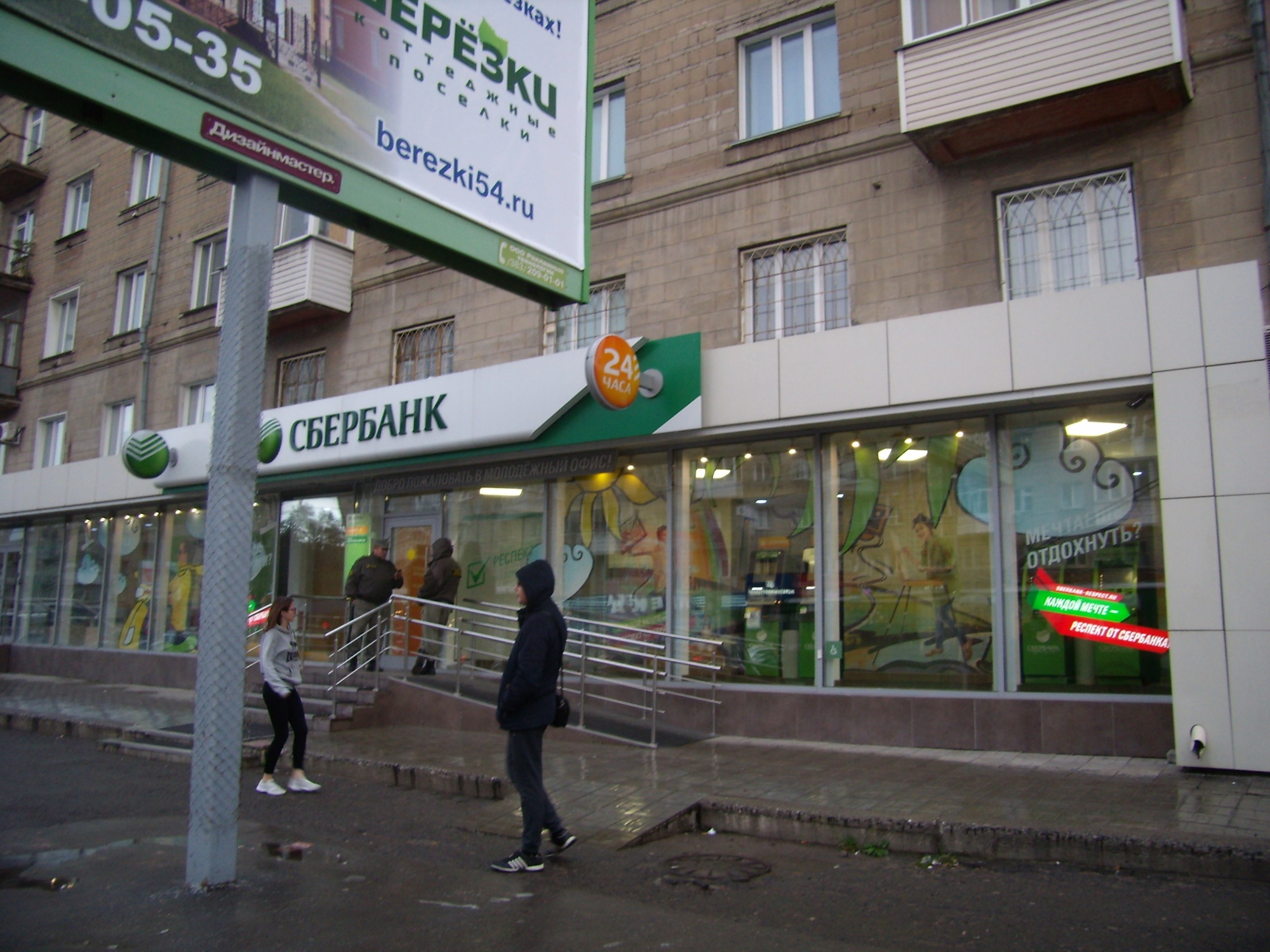 Сбербанк ул карла маркса 22а фото Внутри никого, всех вывели": у банка на проспекте Маркса собралась толпа новосиб
