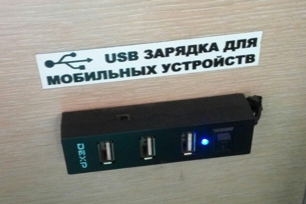Бесплатные USB-порты теперь есть не только в барах и кафе, но и в пассажирском транспорте, что не может не радовать Бесплатные USB-порты теперь есть не только в барах и кафе, но и в пассажирском транспорте, что не может не радовать