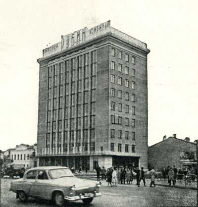 А это — 1966 год А это — 1966 год