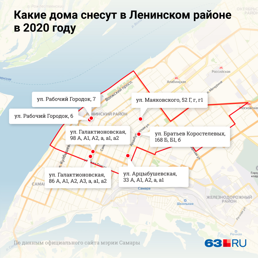 План сноса домов в красноярске до 2030 года