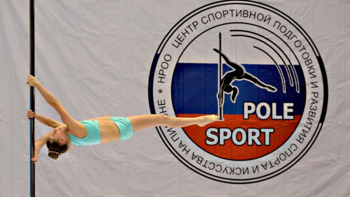 11 новосибирцев пробились на российский чемпионат по акробатике на шестах