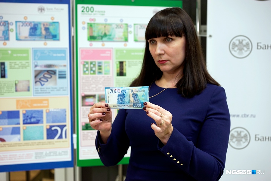 По словам эксперта омского отделения Банка России по размеру новая банкнота такая же как купюра номиналом 1000 рублей
