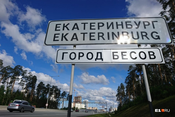 Добро пожаловать в город бесов, дорогие гости! Добро пожаловать в город бесов, дорогие гости!