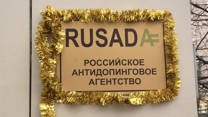 Комитет WADA порекомендовал отстранить Россию от участия в Олимпиаде