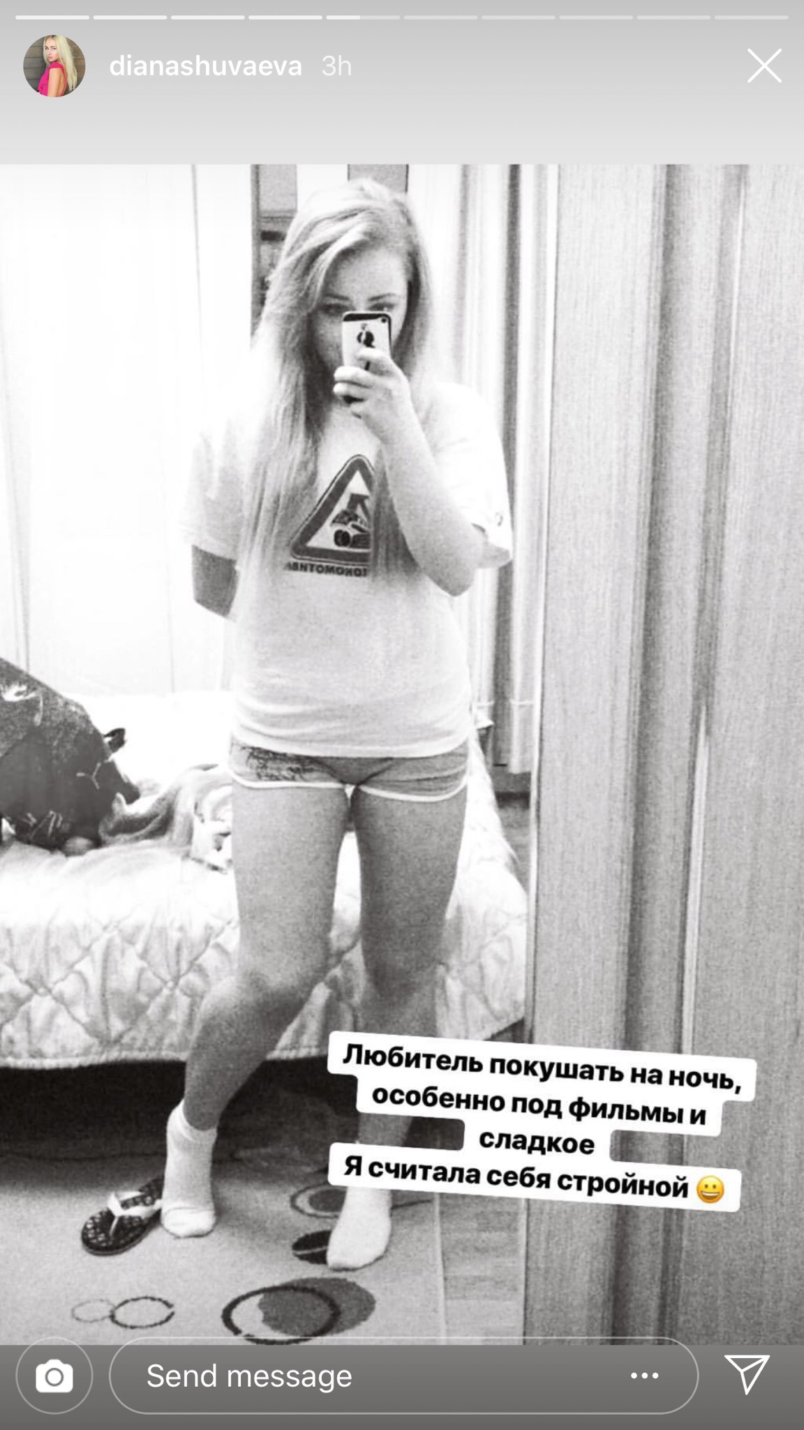 Диана решила взяться за себя Диана решила взяться за себя