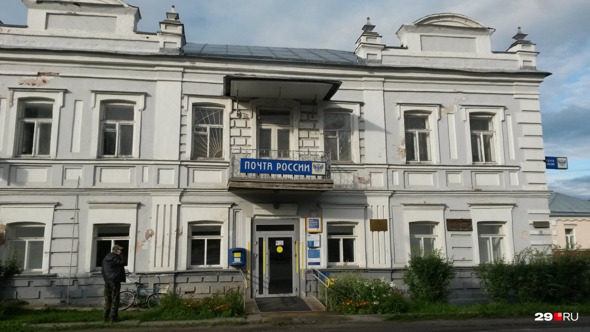 Перед вами дом Серкова, построенный в конце XIX века, в нем сегодня находится «Почта России», по инициативе которой и появились тут железная дверь и салатовые знаки. Сделаете селфи?