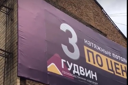 Баннер, вылезший за разрешённые границы, Алексей Аксютенко обнаружил на Шахтёров Баннер, вылезший за разрешённые границы, Алексей Аксютенко обнаружил на Шахтёров