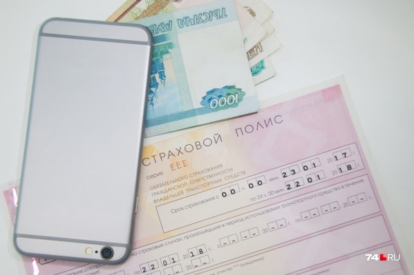 Электронный полис не стали делать дешевле бумажного Электронный полис не стали делать дешевле бумажного