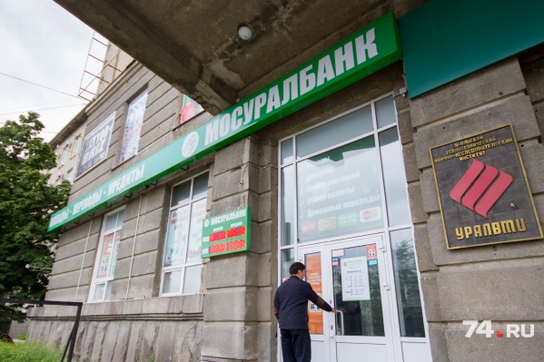 Двери челябинских офисов уже закрыты Двери челябинских офисов уже закрыты