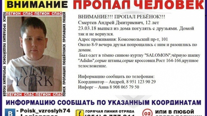 В Курчатовском районе Челябинска разыскивают 12-летнего мальчика