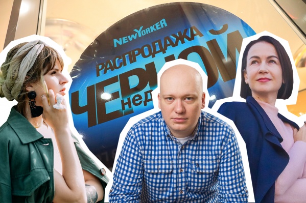 В «черную пятницу» многие красноярцы штурмуют магазины. Как не прогадать с покупками? В «черную пятницу» многие красноярцы штурмуют магазины. Как не прогадать с покупками?