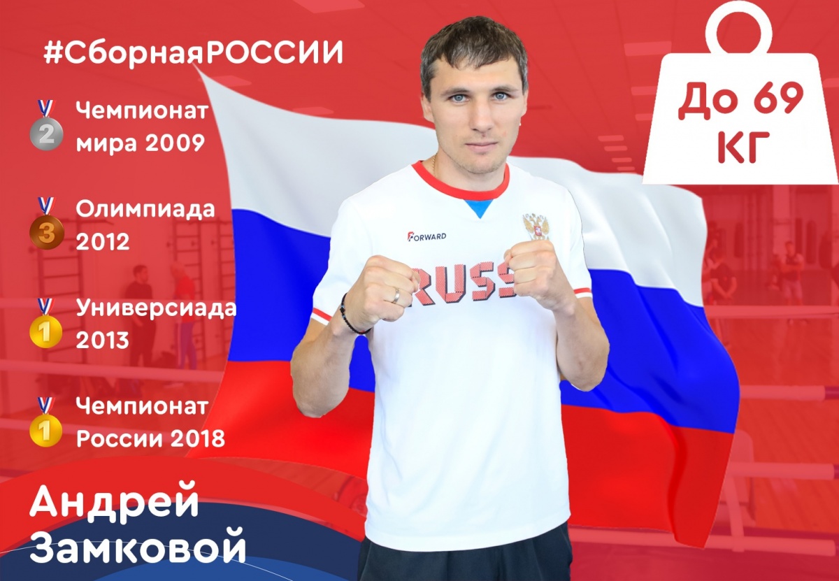 Боксер Екатеринбург чемпион мира