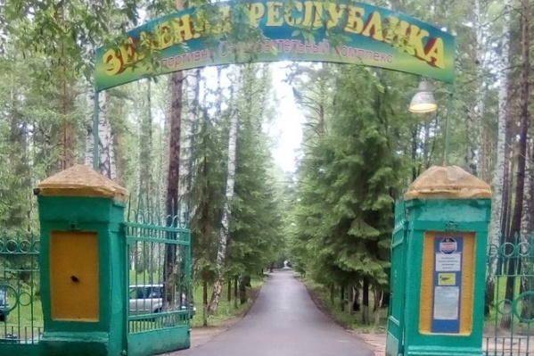 «Зелёную республику» пришлось закрыть из-за вспышки пока не установленной инфекции «Зелёную республику» пришлось закрыть из-за вспышки пока не установленной инфекции