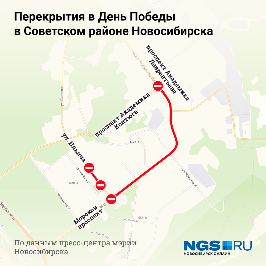 Карта перекрытия дорог новосибирск