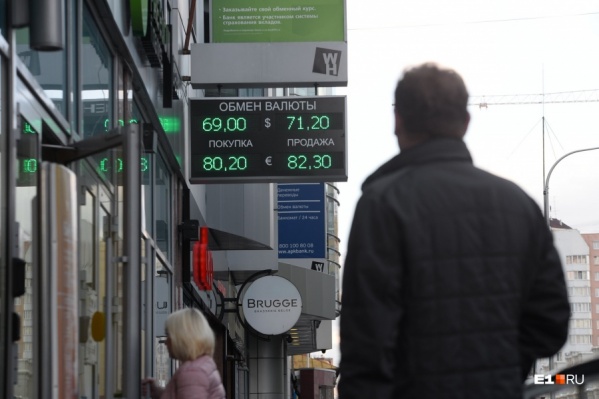 Стоимость евро в ходе торгов достигала почти 81,5 рубля Стоимость евро в ходе торгов достигала почти 81,5 рубля