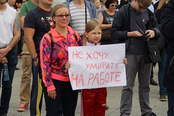 «Тюменский облсовпроф» собирается выйти на митинг уже в эту пятницу, 29 июня. Не самое удобное время для работающих тюменцев «Тюменский облсовпроф» собирается выйти на митинг уже в эту пятницу, 29 июня. Не самое удобное время для работающих тюменцев
