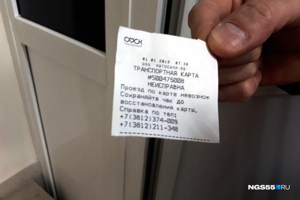 Такие билеты выдавал терминал при попытке считать карту Такие билеты выдавал терминал при попытке считать карту