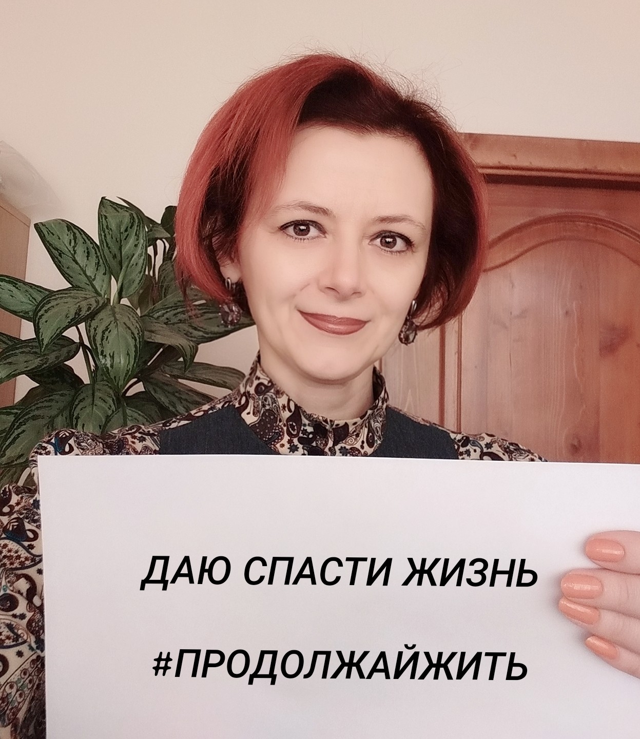Тюменка заверила: она согласна спасти чужие жизни, когда ее не станет Тюменка заверила: она согласна спасти чужие жизни, когда ее не станет