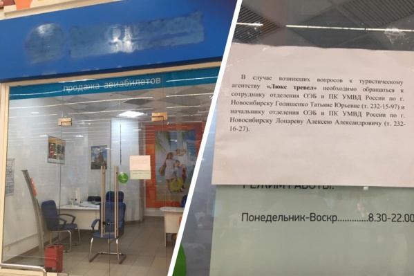 Большая часть туристов начала обращаться в полицию с понедельника, 23 сентября Большая часть туристов начала обращаться в полицию с понедельника, 23 сентября