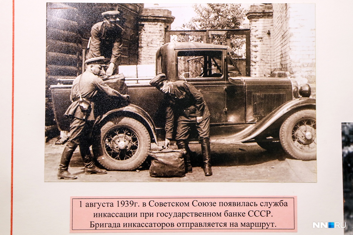 Служба инкассации зародилась почти за два года до Великой Отечественной войны Служба инкассации зародилась почти за два года до Великой Отечественной войны