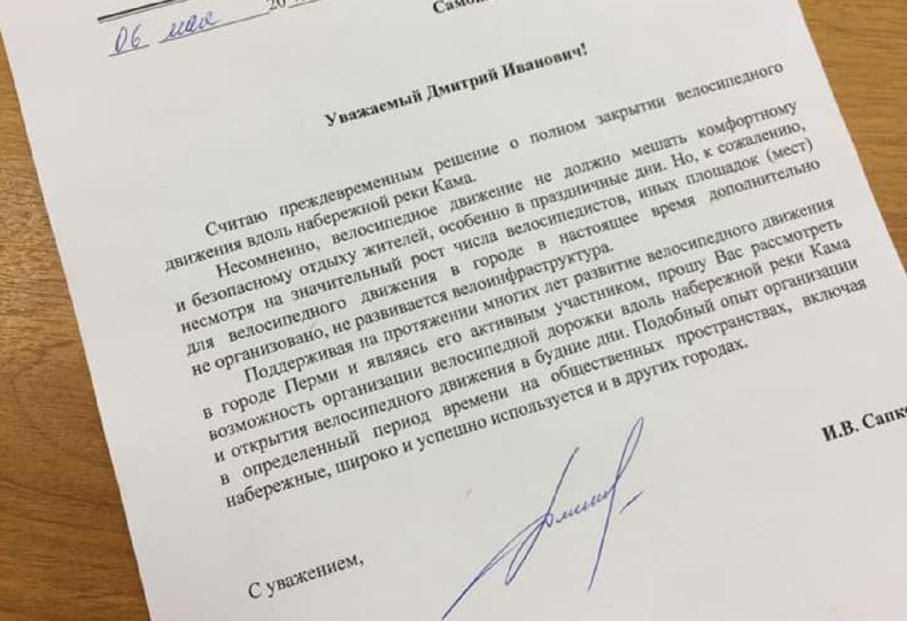Такое письмо Игорь Сапко отправил Дмитрию Самойлову Такое письмо Игорь Сапко отправил Дмитрию Самойлову
