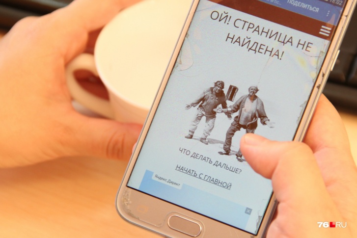 Большинство ярославских СМИ удалило публикацию об оскорбительной надписи