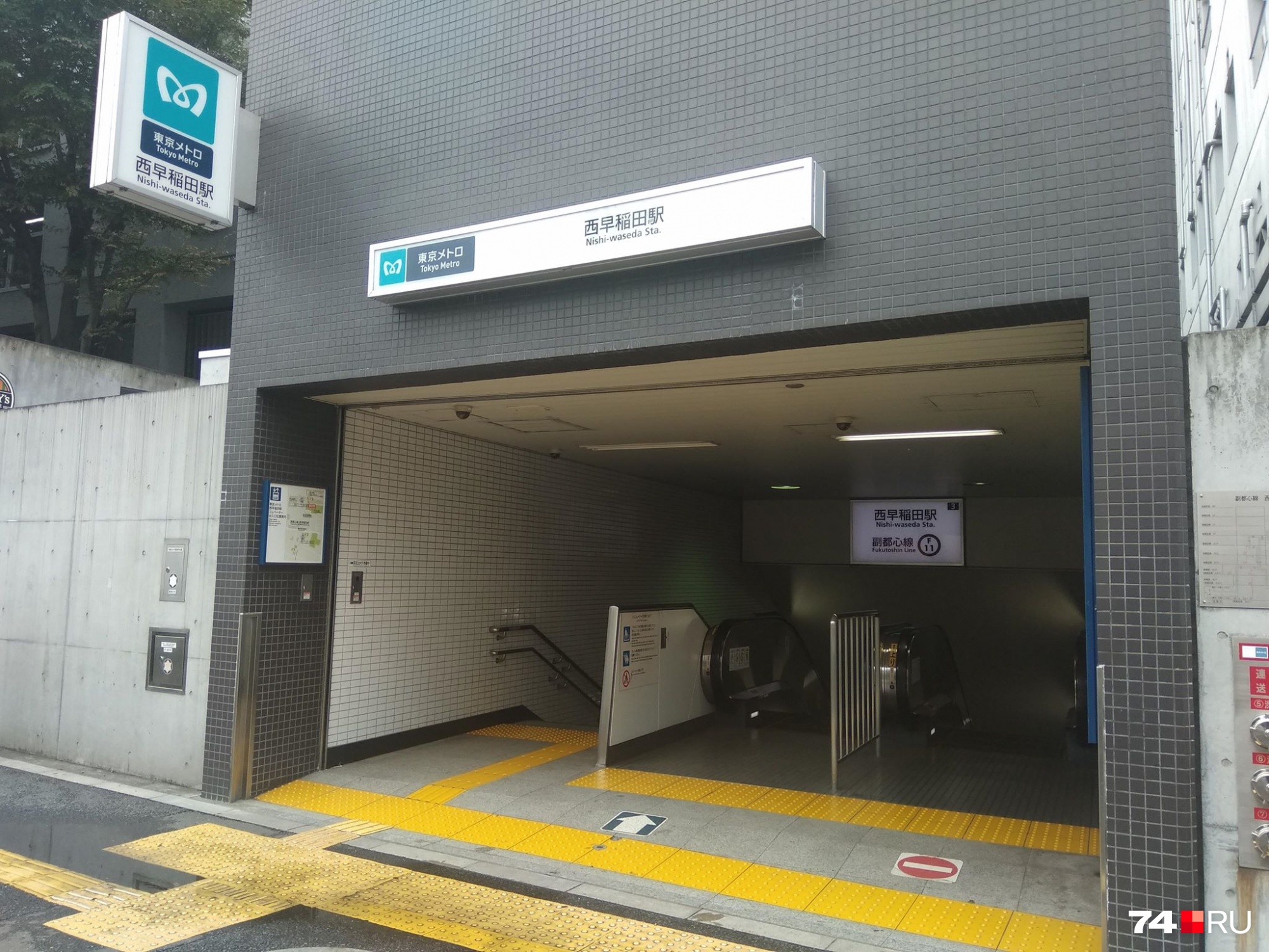 Вход в одну из станций метро в Токио