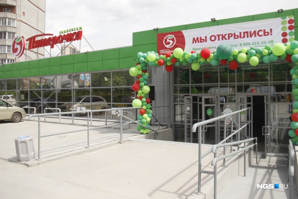 Магазин Низких Цен Обнинск
