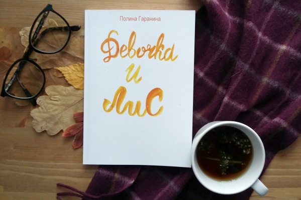 Книжка делится на четыре раздела по временам года Книжка делится на четыре раздела по временам года