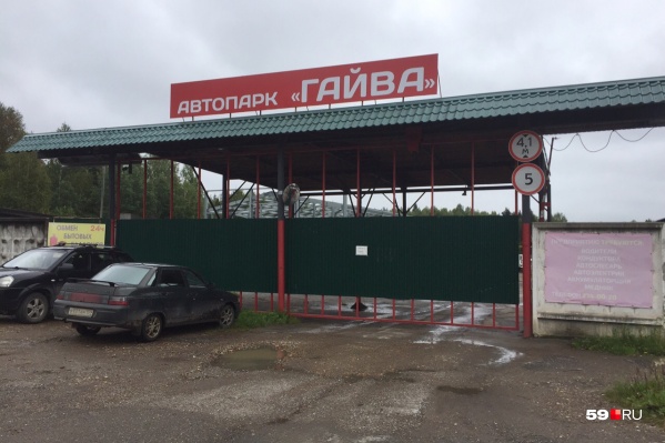 Автопарк перевозчика находится на Гайве Автопарк перевозчика находится на Гайве