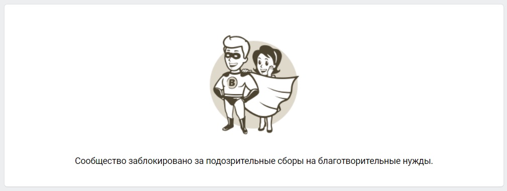 «ВКонтакте» заблокировал группу помощи маленькой екатеринбурженке. Ее родители собирали там на лекарство