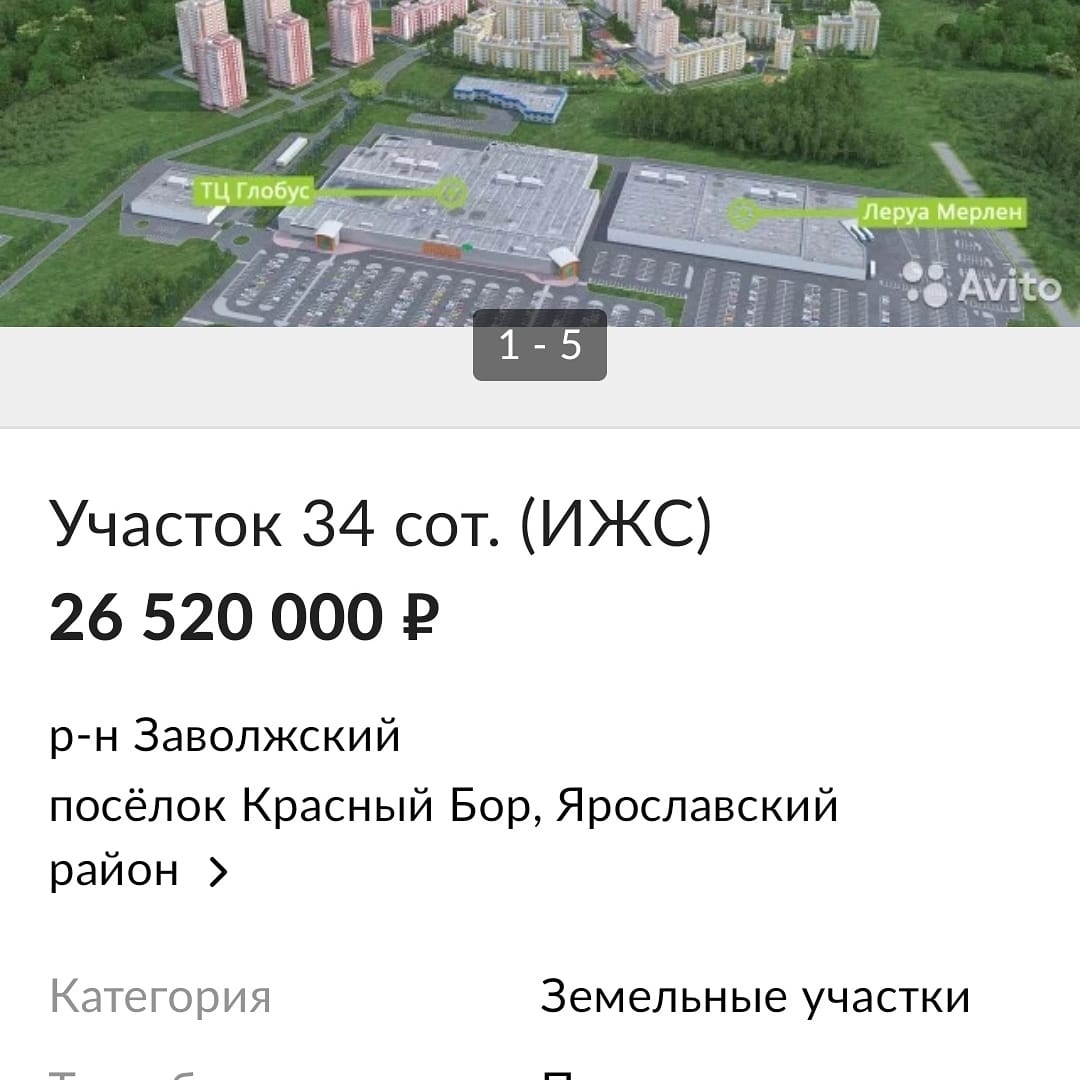 Слушания еще проходят, но участок уже выставили на продажу Слушания еще проходят, но участок уже выставили на продажу