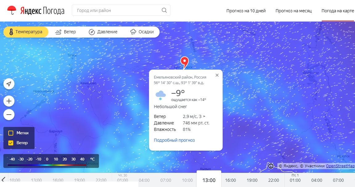 Weather yandex ru карта