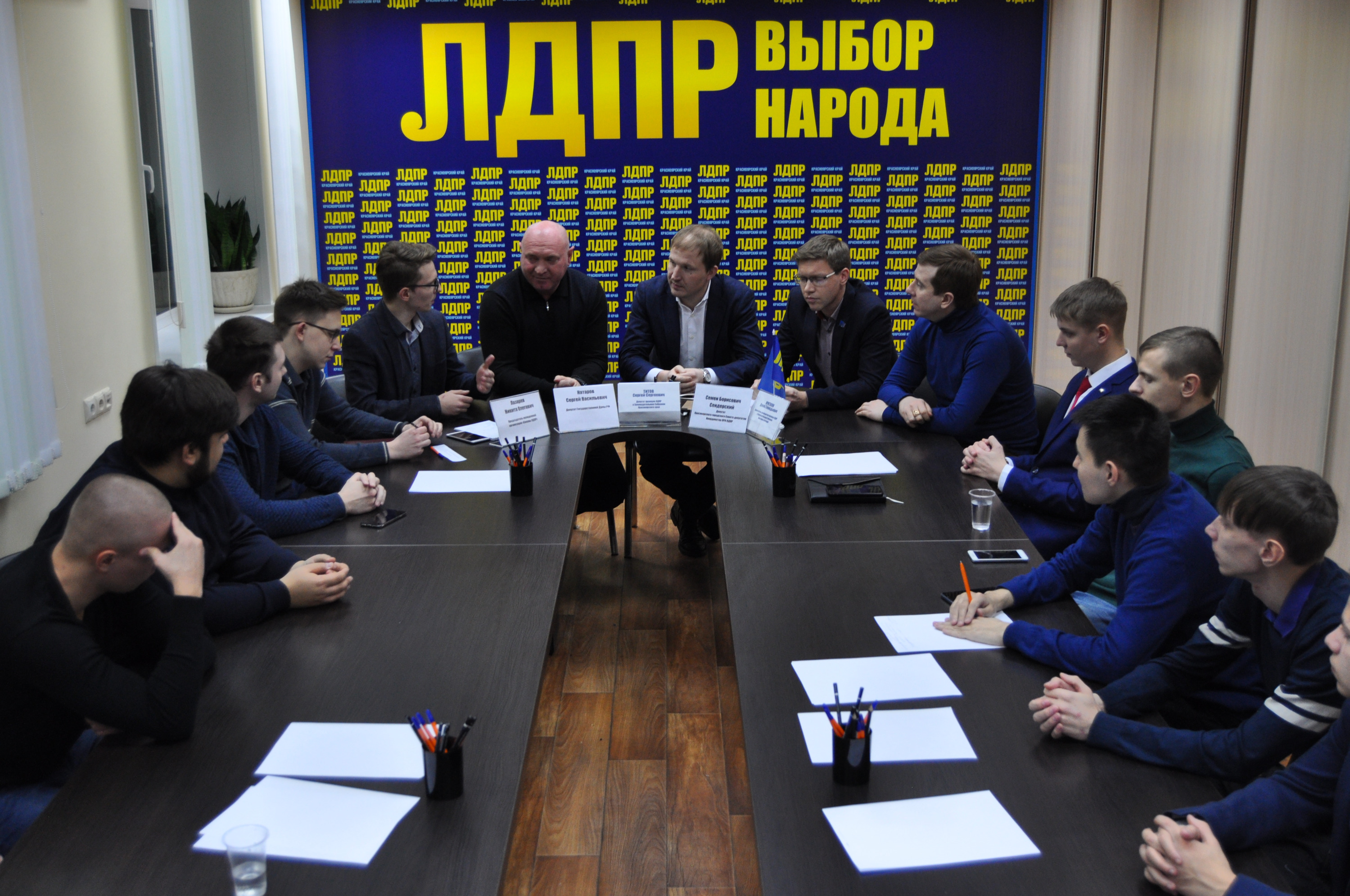 Сергей Титов участвует в совещании молодых активистов ЛДПР под председательством Сергея Натарова