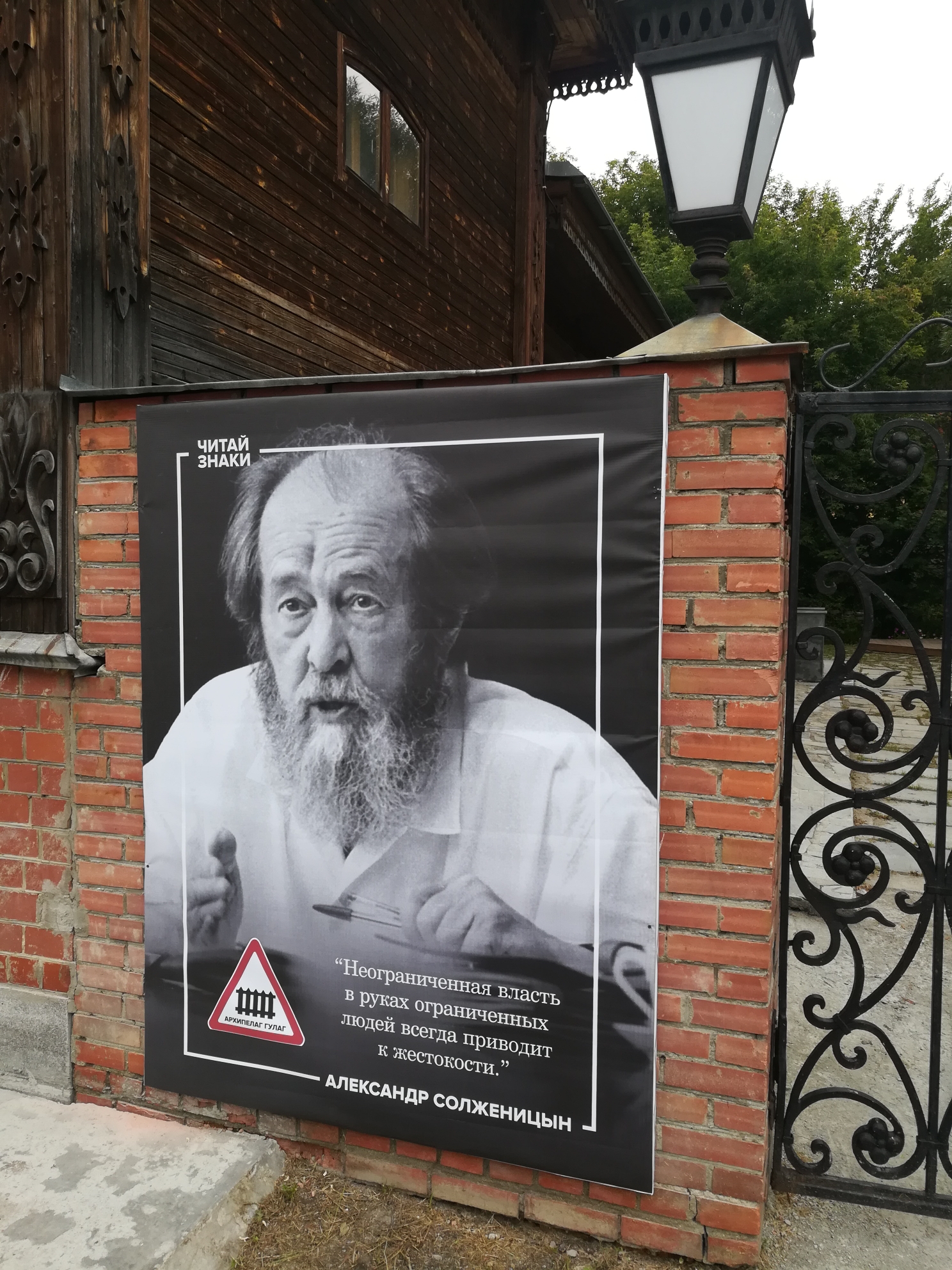 «Карету мне, карету!» и «Здесь была Аннушка»: в Екатеринбурге повесили литературные дорожные знаки