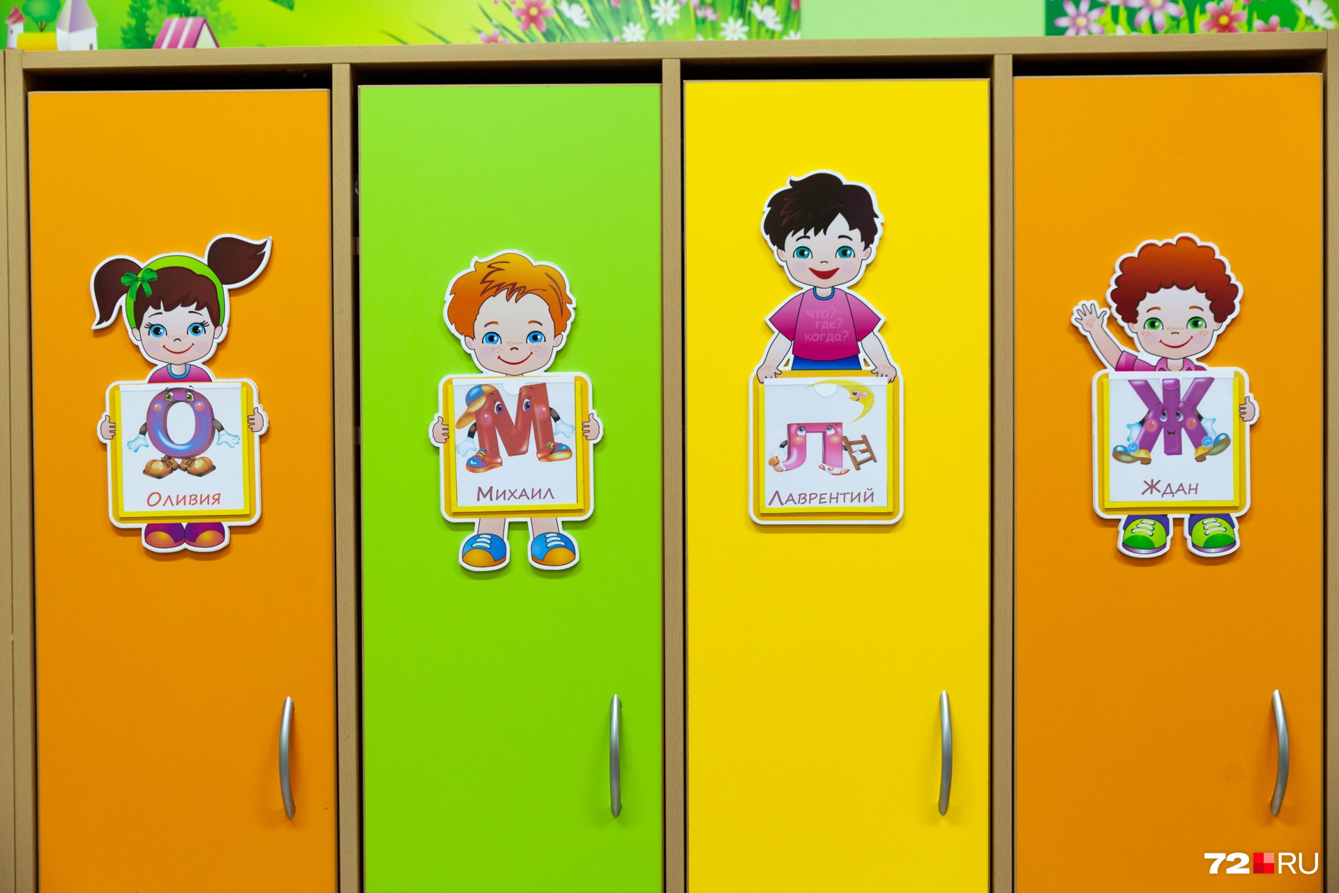 Фон шкафчики в детском саду