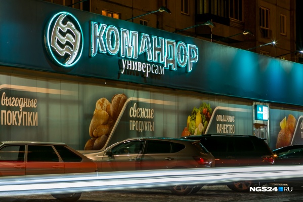 Магазин Командор В Красноярске Магазин Командор В Красноярске