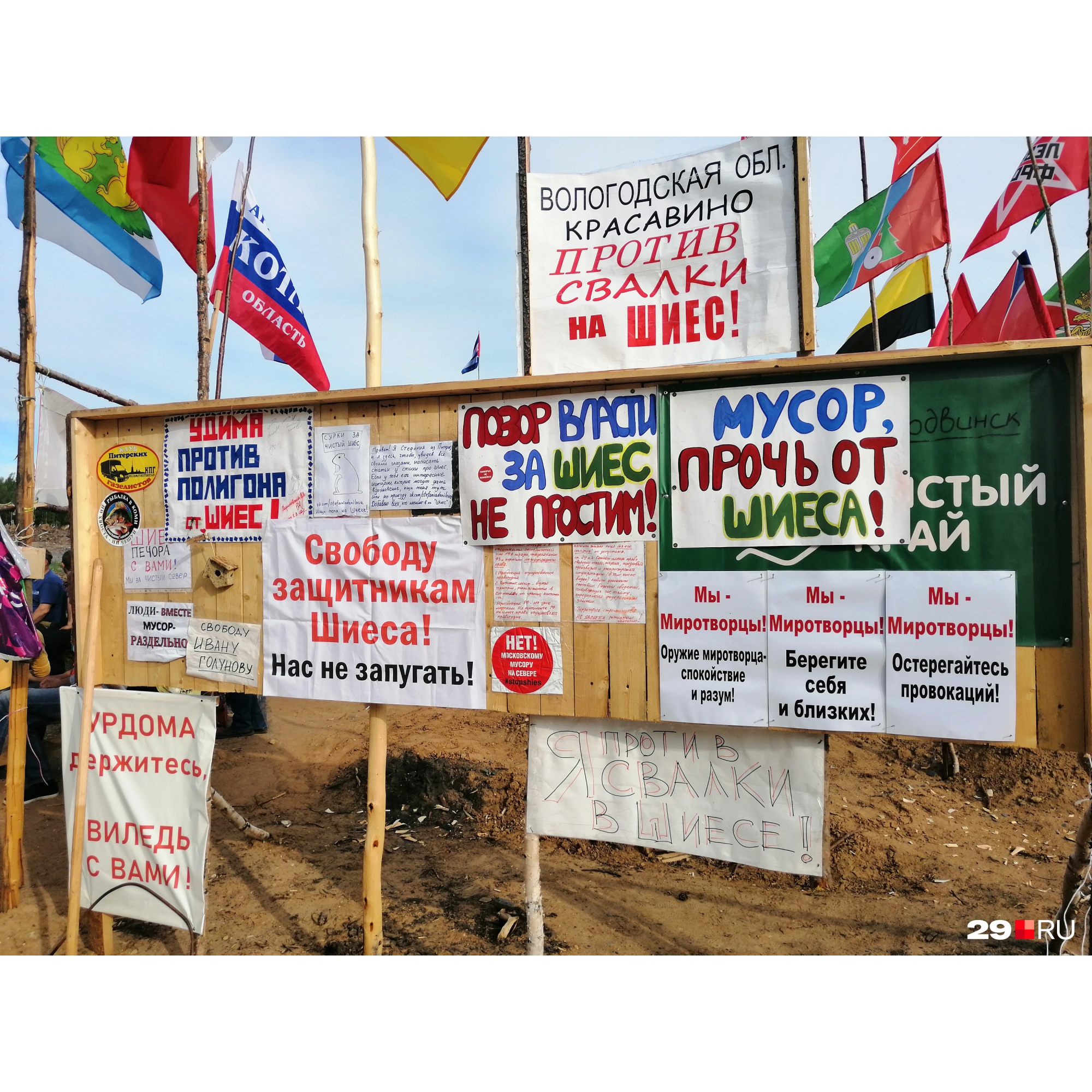 На входе в лагерь стоит информационный стенд с плакатами На входе в лагерь стоит информационный стенд с плакатами 