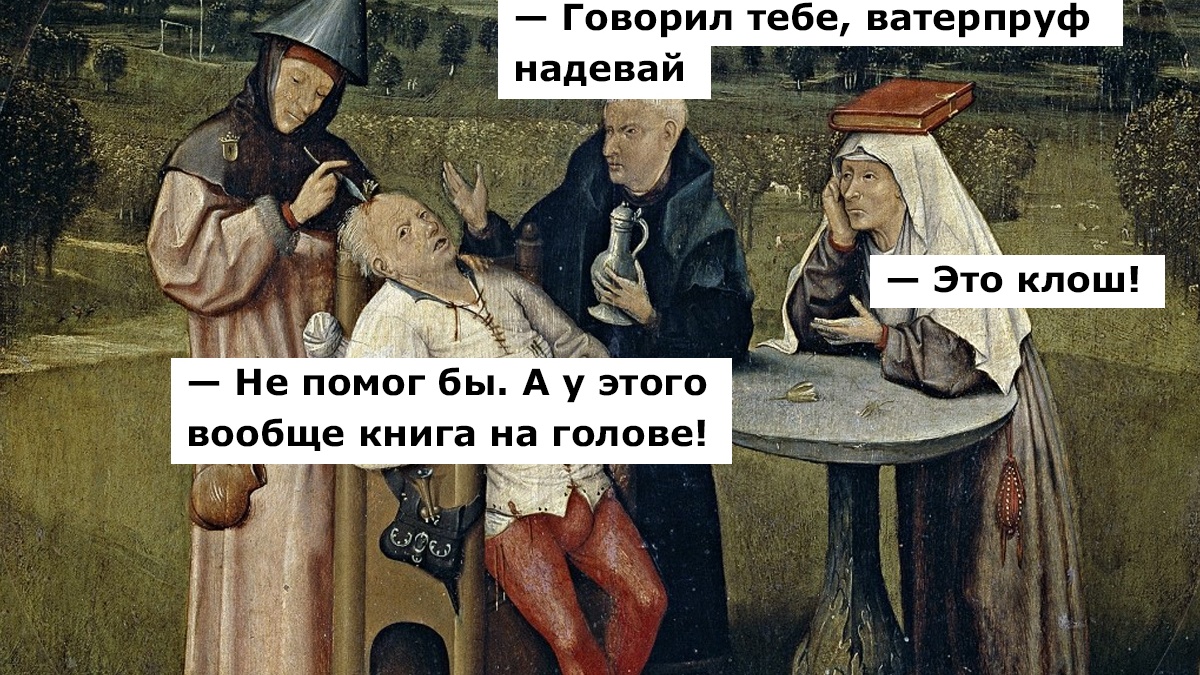 Слово «ватерпруф» известно и сейчас, но что им называли раньше?