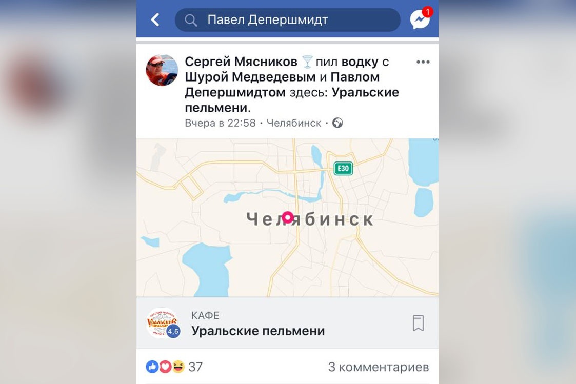 Поздно вечером в субботу, 1 декабря, весёлая московская компания вот так «зачекинилась» в Facebook. До какого часа они гуляли, достоверно неизвестно, но в 7 утра у Депершмидта произошёл конфликт в аэропорту Поздно вечером в субботу, 1 декабря, весёлая московская компания вот так «зачекинилась» в Facebook. До какого часа они гуляли, достоверно неизвестно, но в 7 утра у Депершмидта произошёл конфликт в аэропорту 